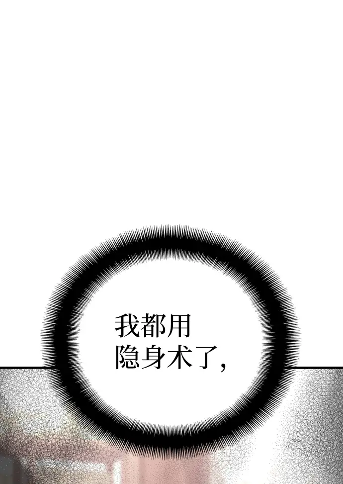 《天魔育成》第22话图47