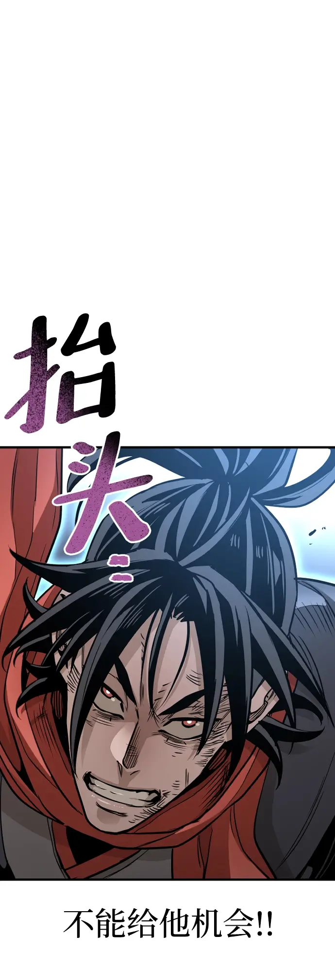 《天魔育成》第22话图91
