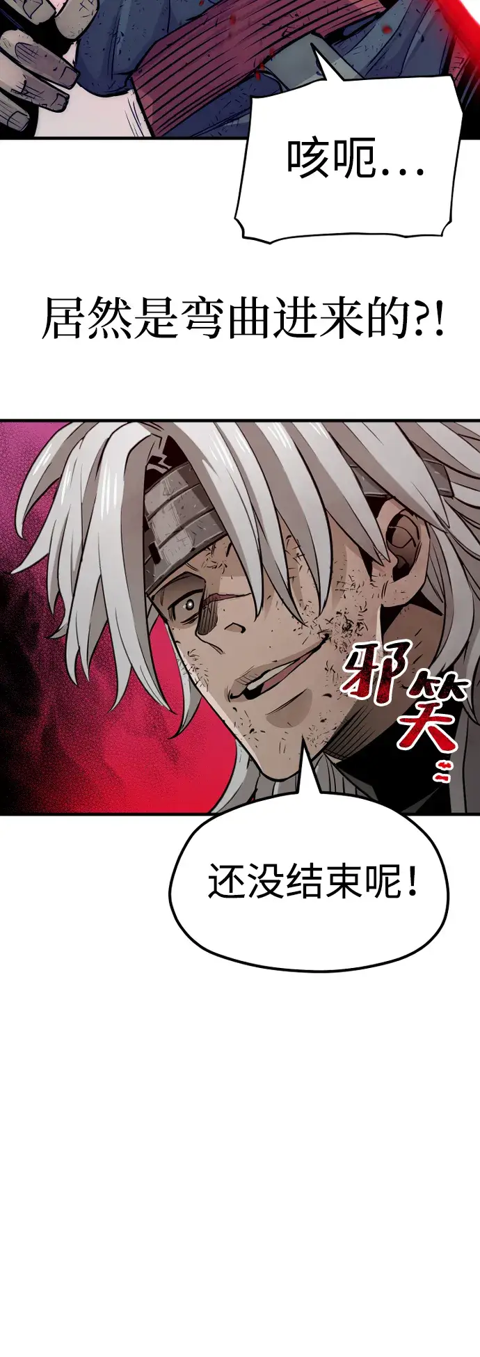 《天魔育成》第23话图103