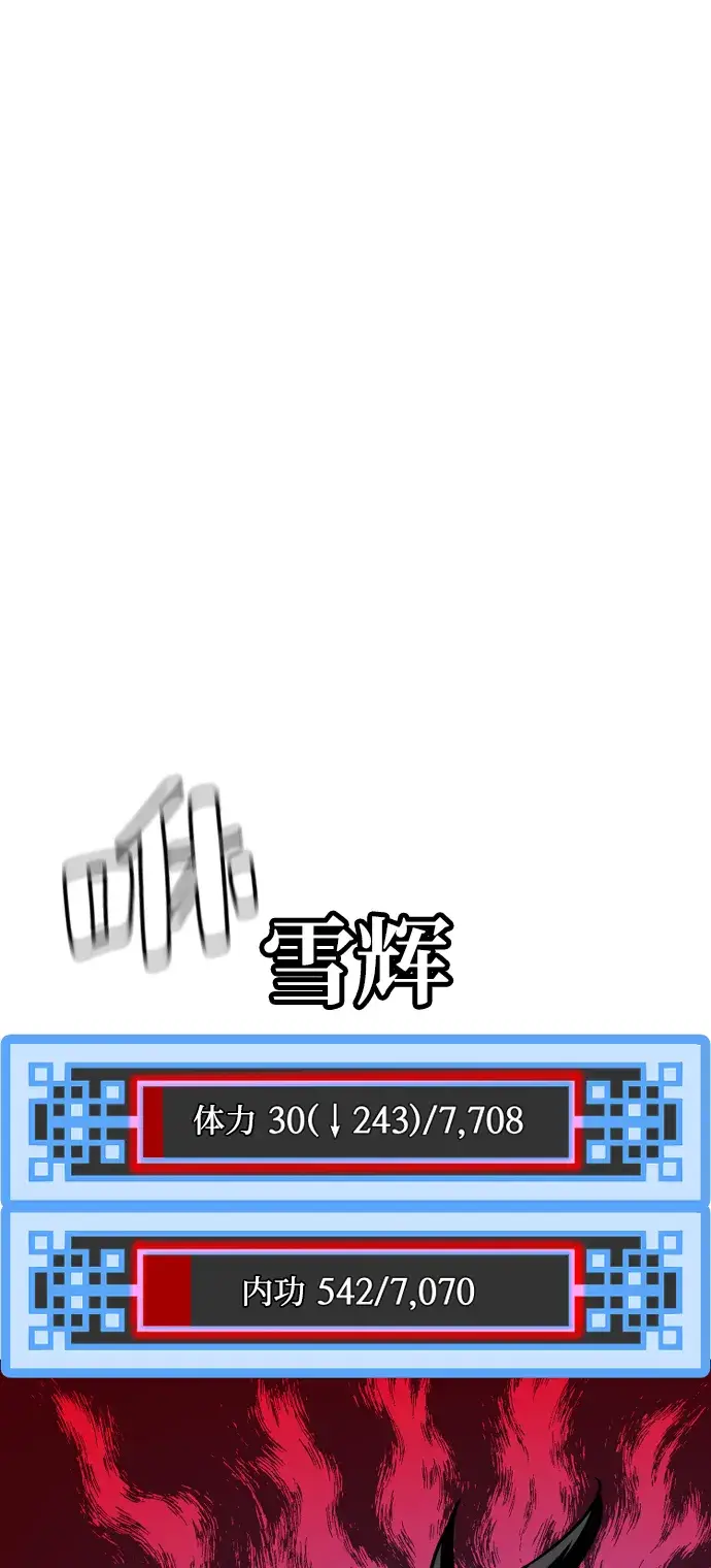 《天魔育成》第23话图109