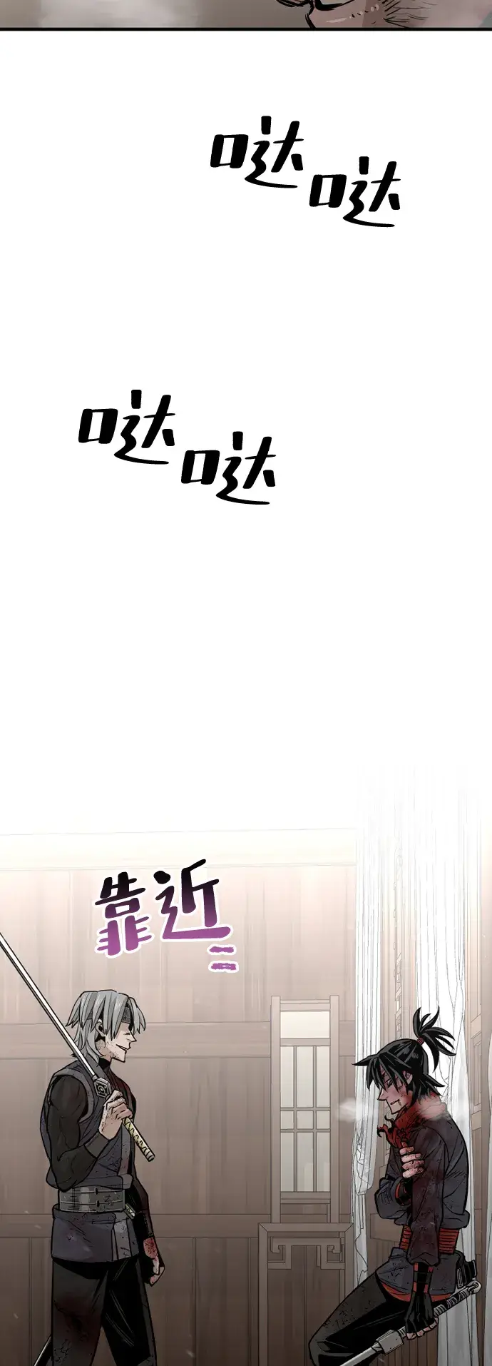 《天魔育成》第23话图118