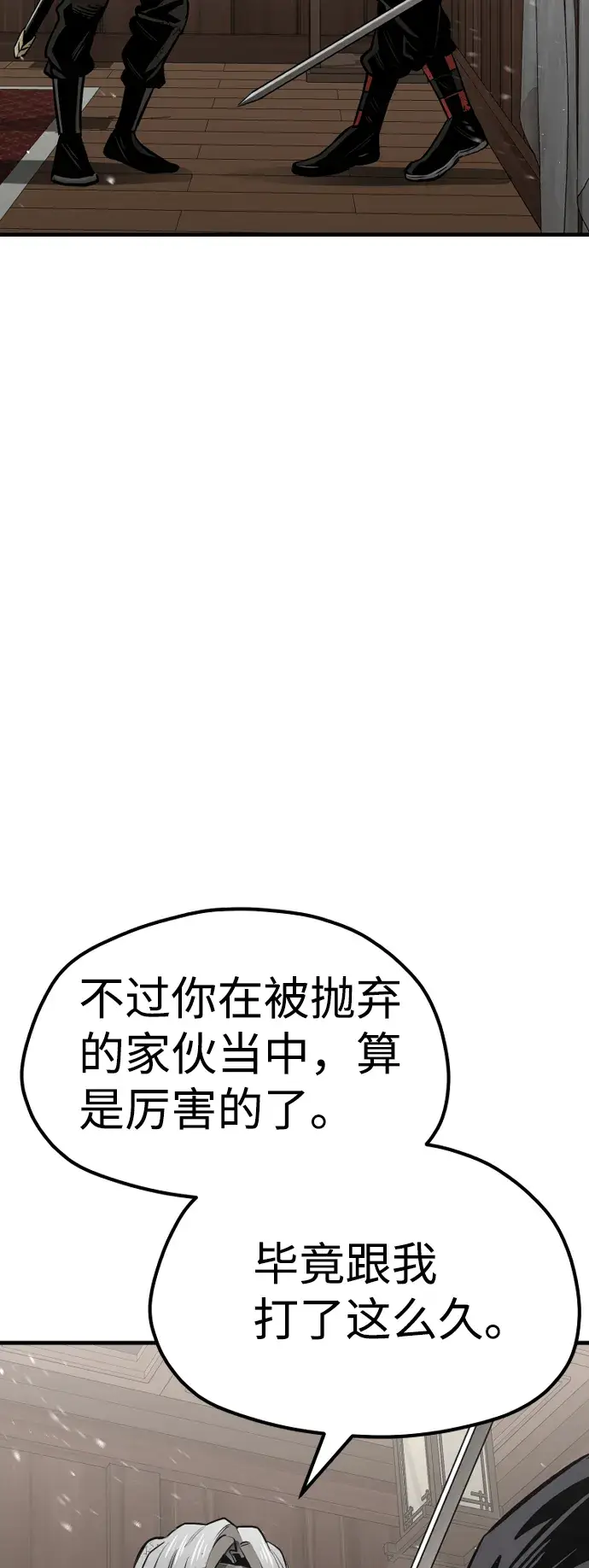 《天魔育成》第23话图119