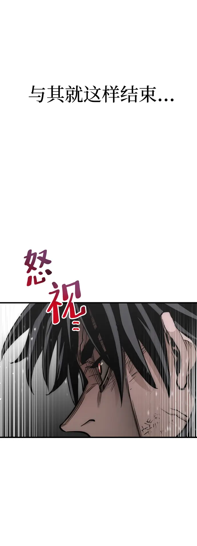 《天魔育成》第23话图121