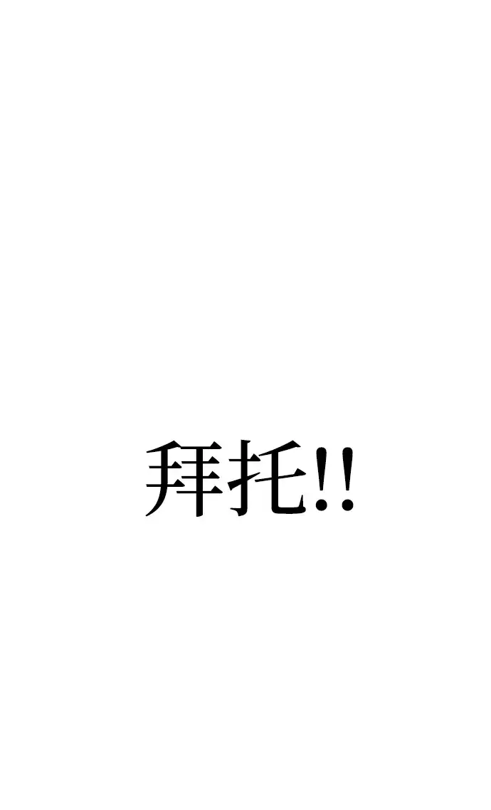 《天魔育成》第23话图132