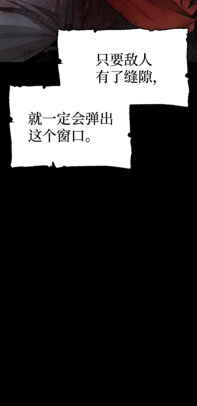 《天魔育成》第23话图139