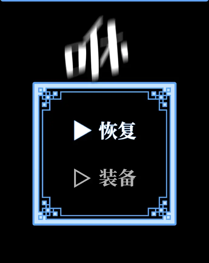 《天魔育成》第23话图143