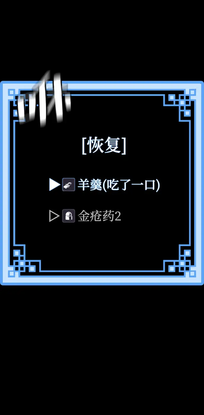 《天魔育成》第23话图144