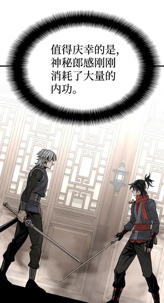 《天魔育成》第23话图20