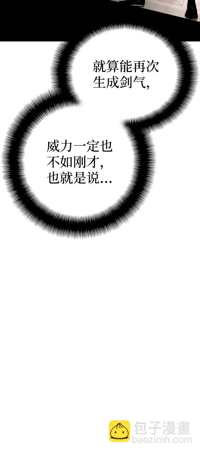 《天魔育成》第23话图21