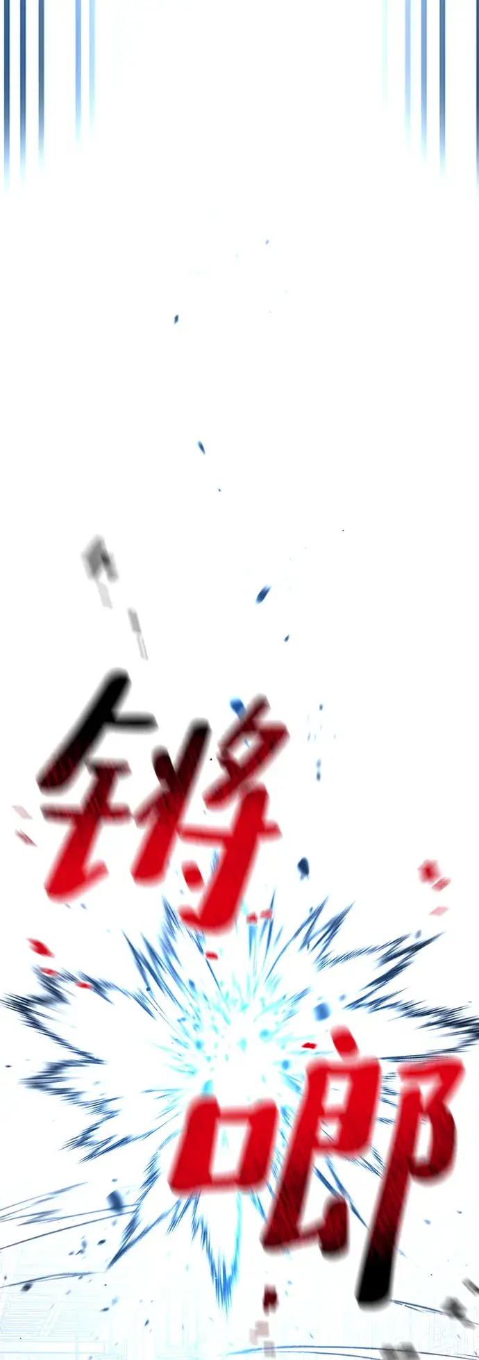 《天魔育成》第23话图42
