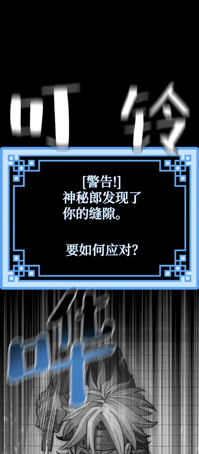 《天魔育成》第23话图63