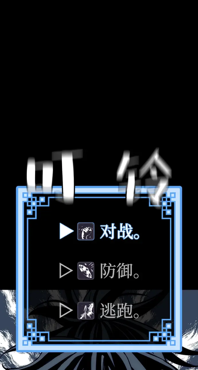 《天魔育成》第23话图65