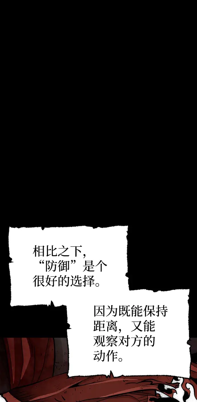《天魔育成》第23话图68