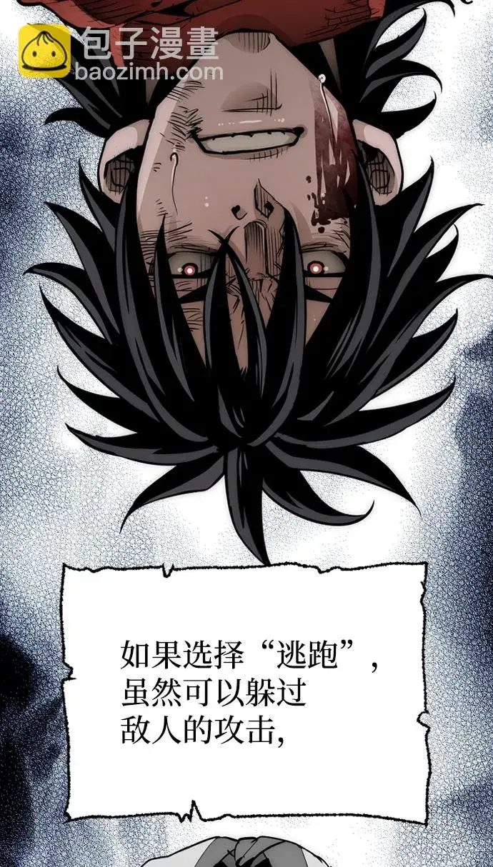 《天魔育成》第23话图69