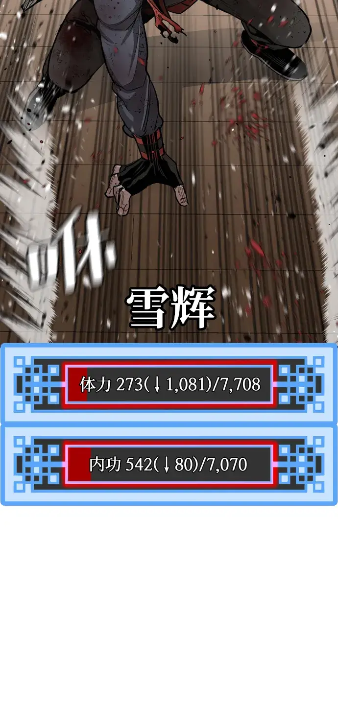 《天魔育成》第23话图78