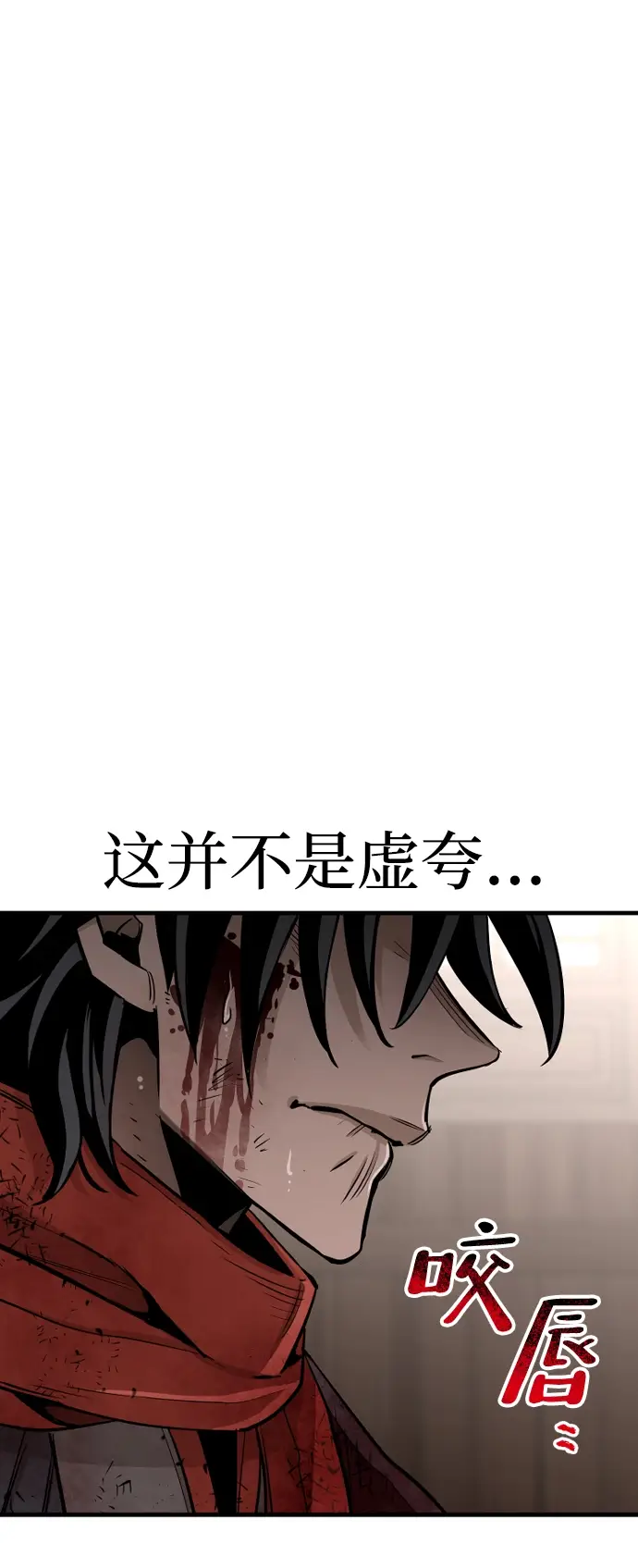《天魔育成》第23话图87