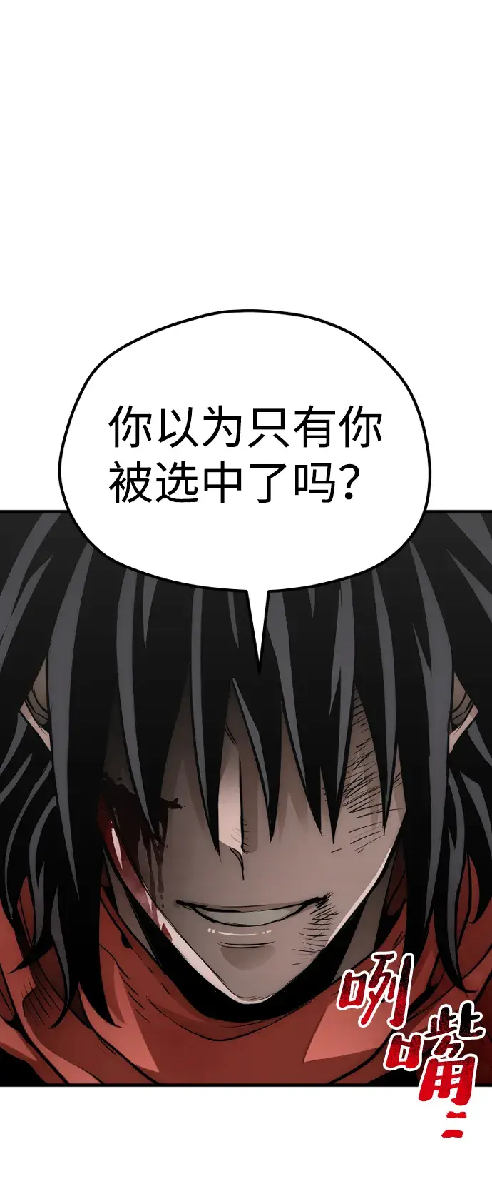 《天魔育成》第23话图91