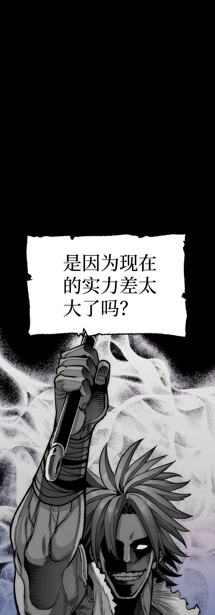 《天魔育成》第24话图102