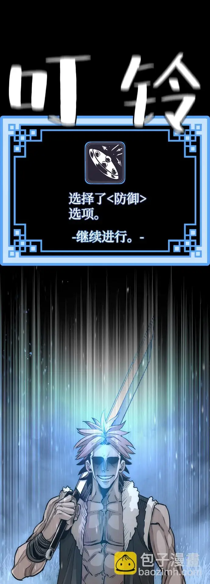 《天魔育成》第24话图105