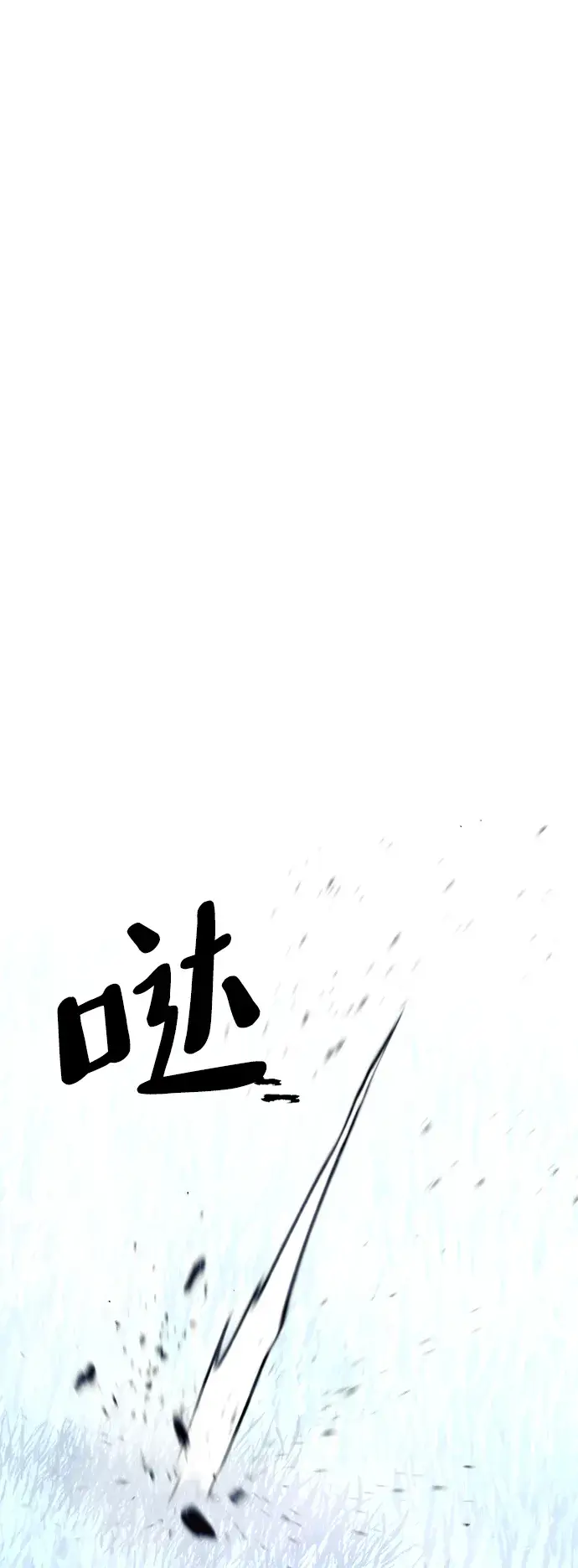 《天魔育成》第24话图108