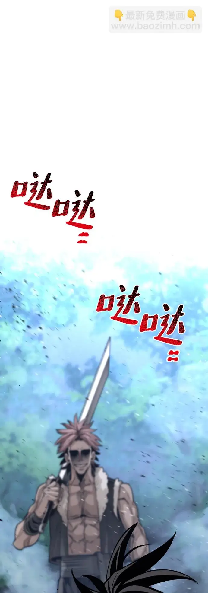 《天魔育成》第24话图118