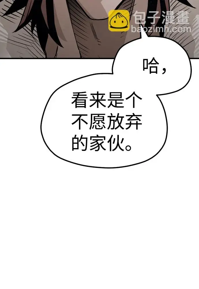 《天魔育成》第24话图127
