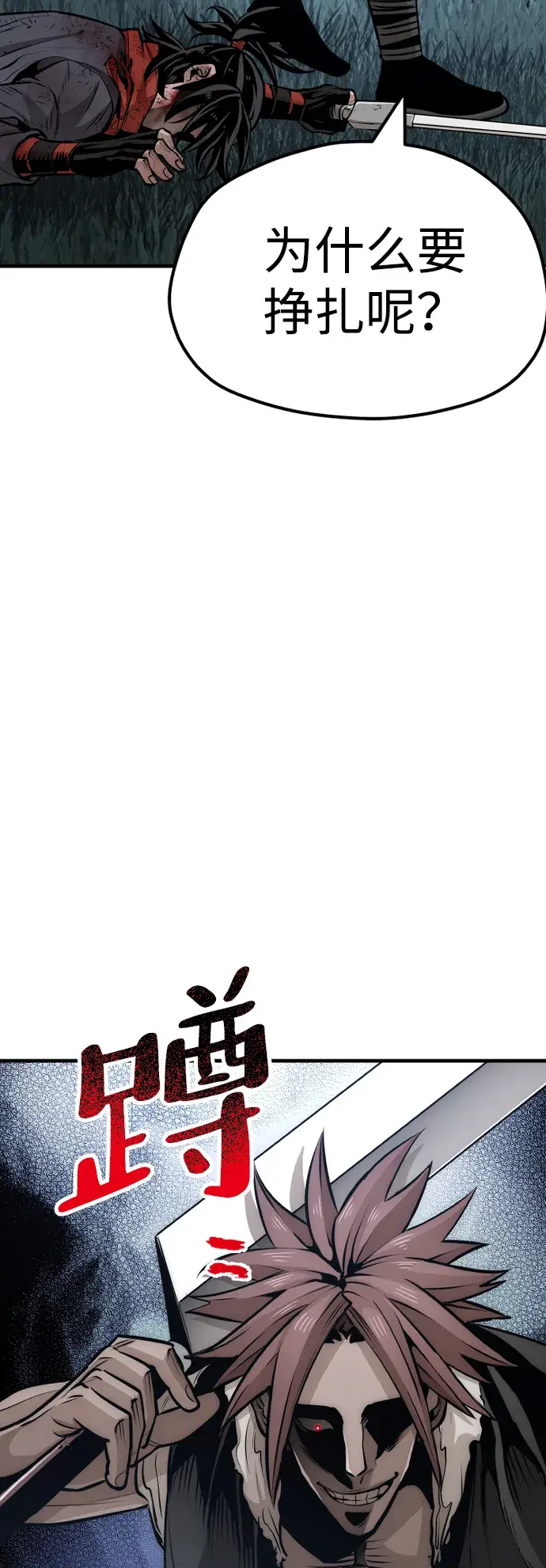 《天魔育成》第24话图129