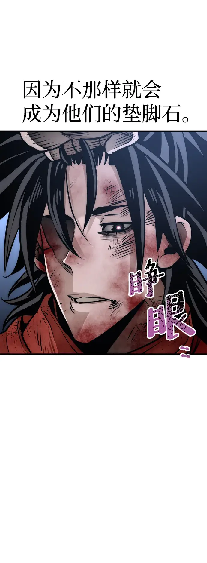 《天魔育成》第24话图139