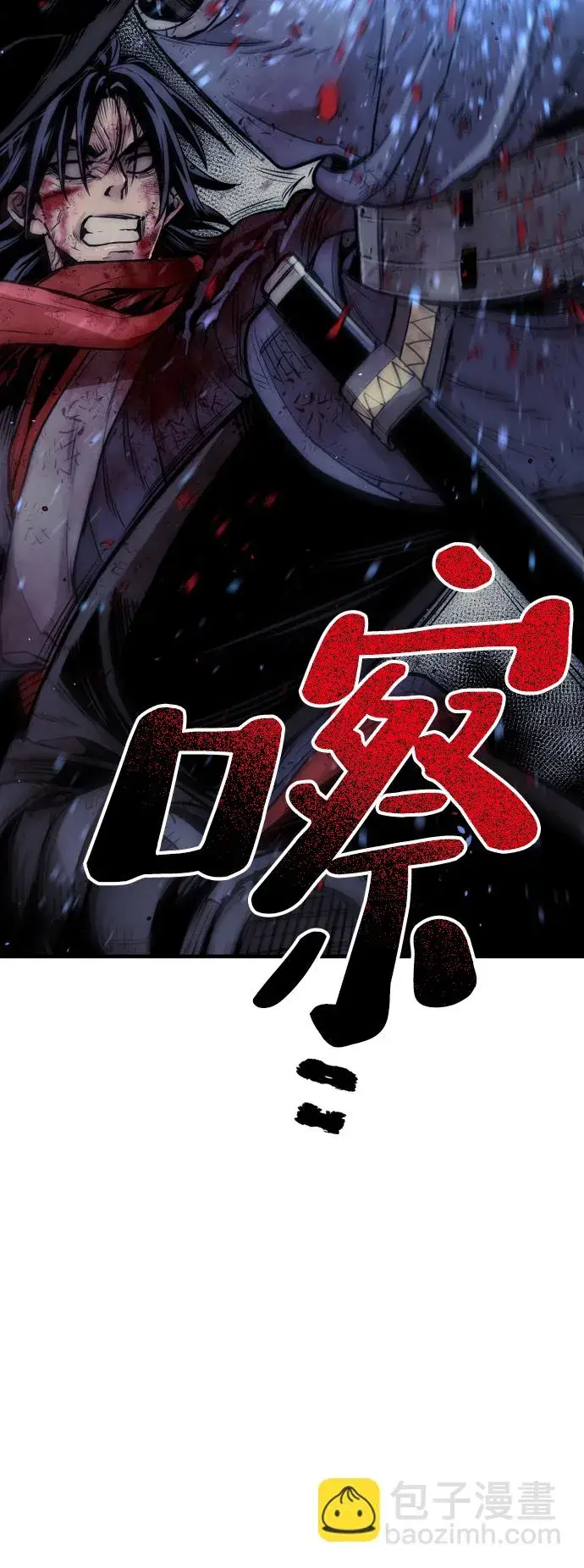 《天魔育成》第24话图14