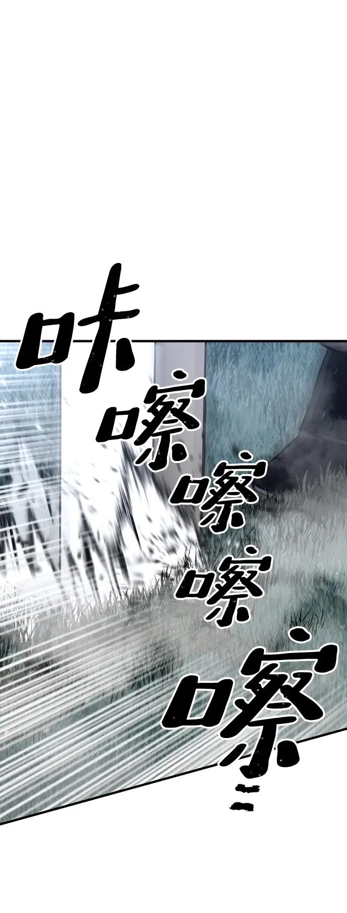 《天魔育成》第24话图149