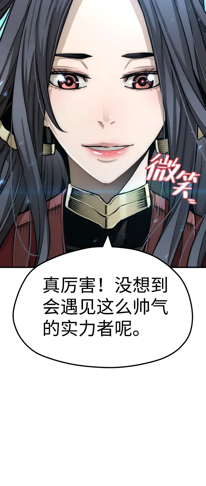 《天魔育成》第24话图33