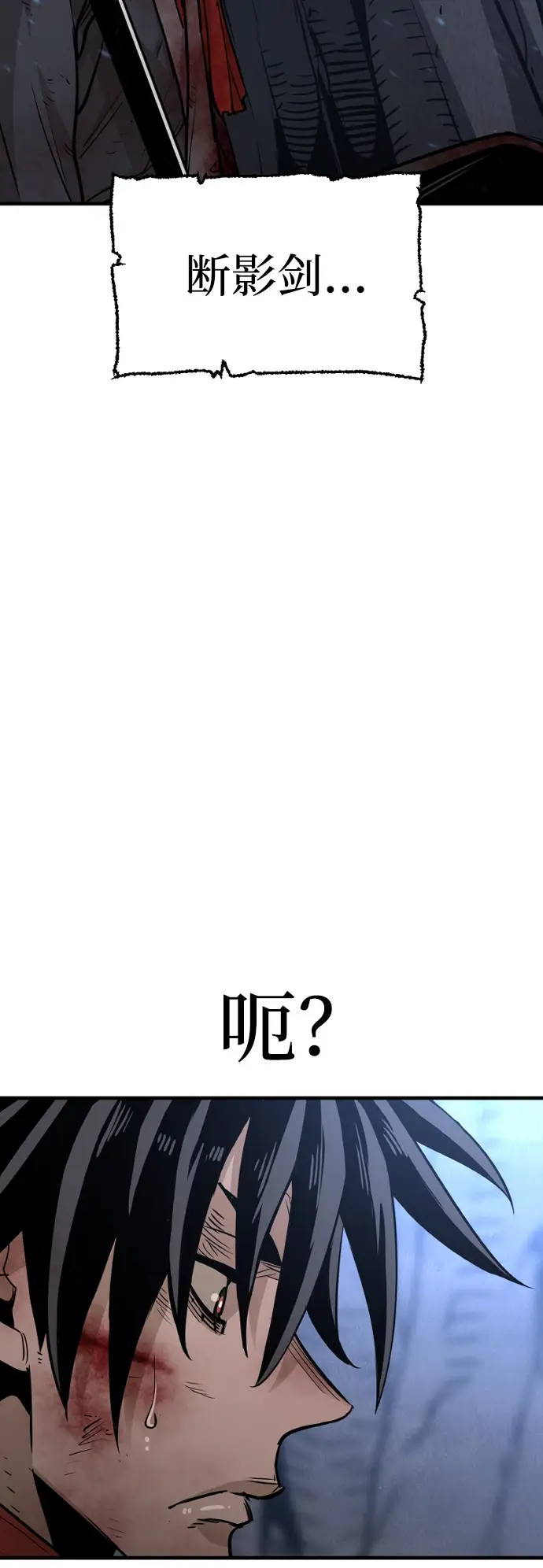 《天魔育成》第24话图72