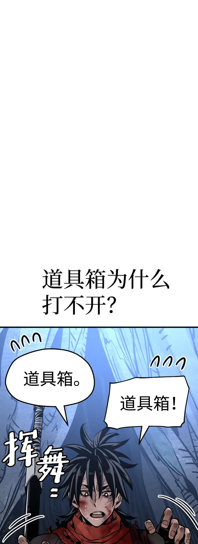 《天魔育成》第24话图73