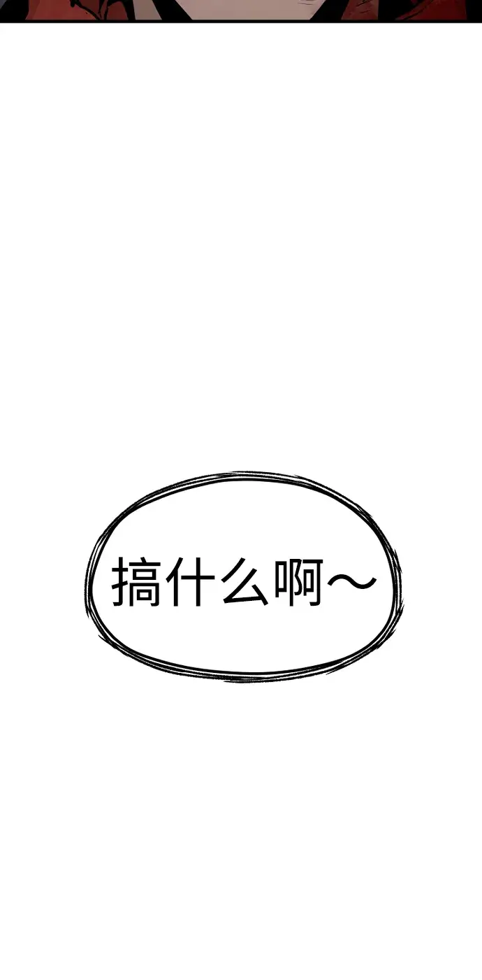 《天魔育成》第24话图75