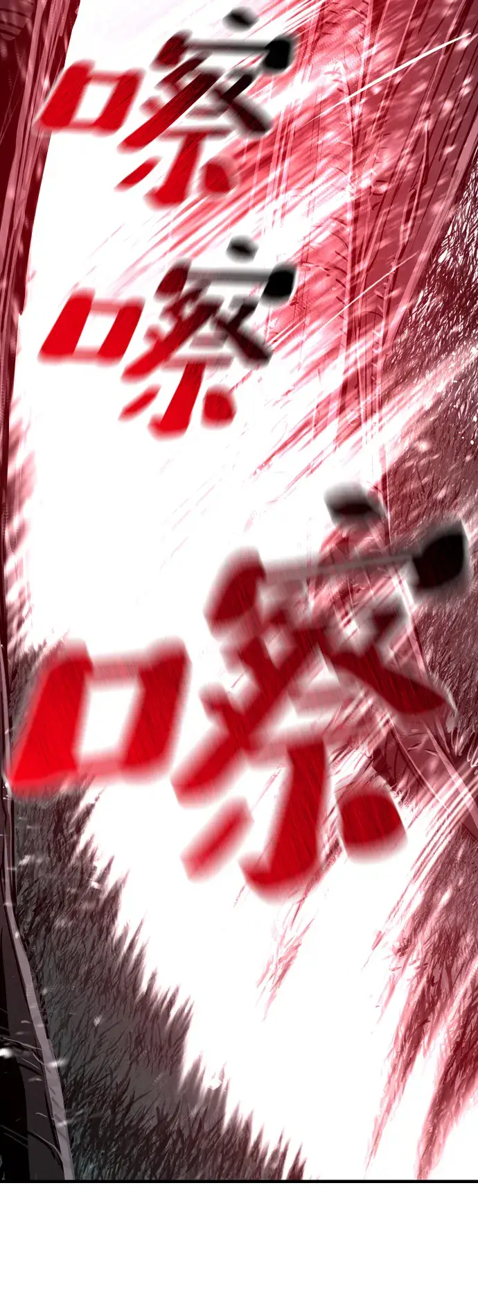 《天魔育成》第24话图78