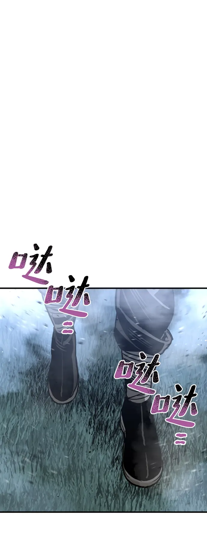 《天魔育成》第24话图81