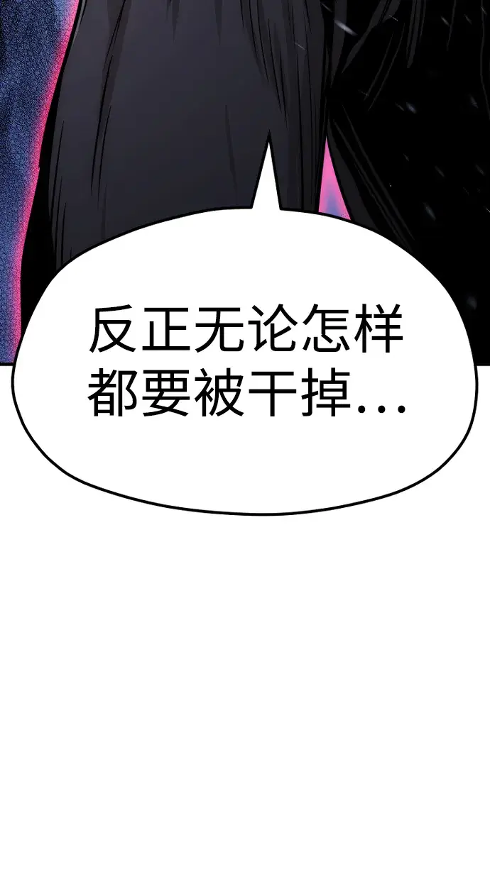 《天魔育成》第24话图94