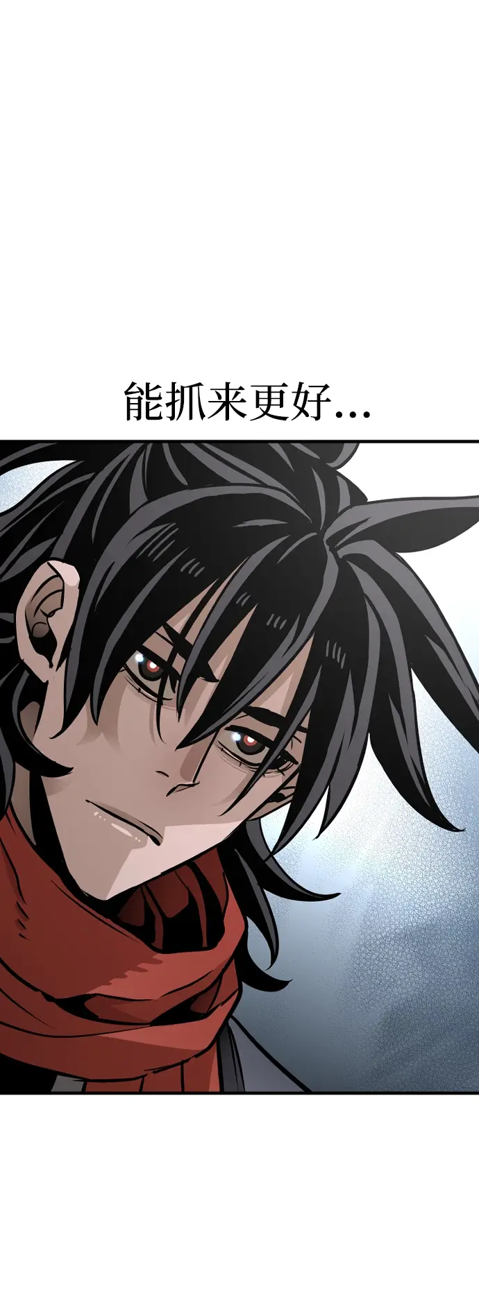漫画《天魔育成》第25话第105张图