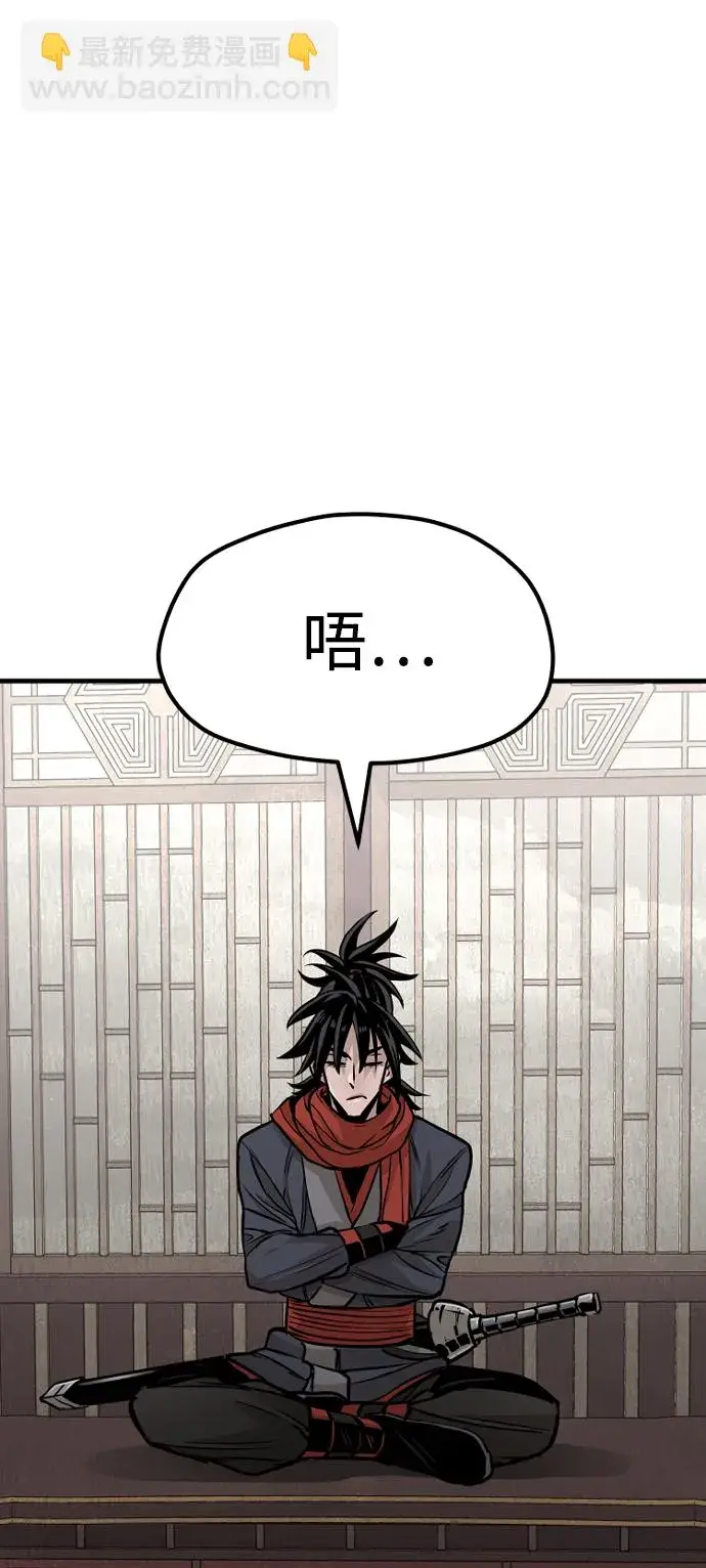 漫画《天魔育成》第25话第107张图