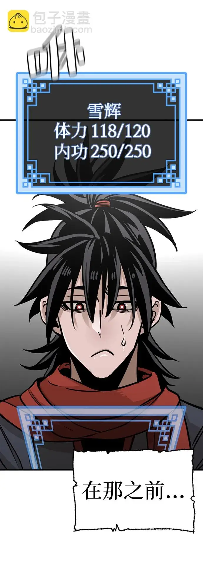 漫画《天魔育成》第25话第113张图