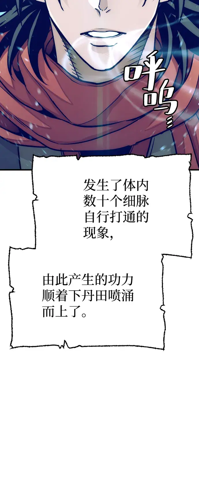 漫画《天魔育成》第25话第128张图