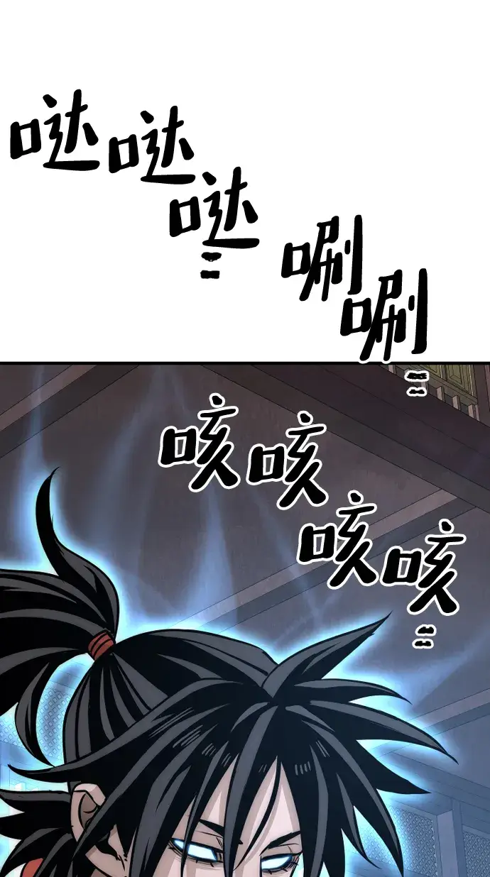 漫画《天魔育成》第25话第129张图