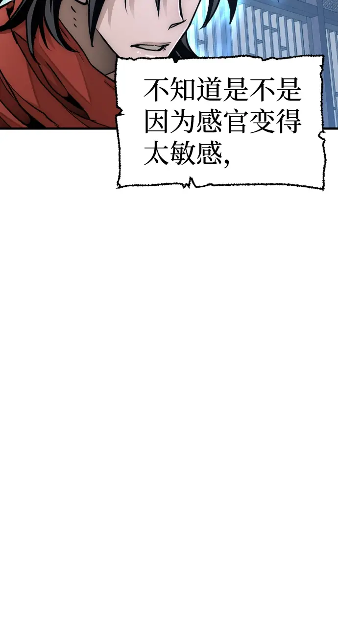 漫画《天魔育成》第25话第130张图