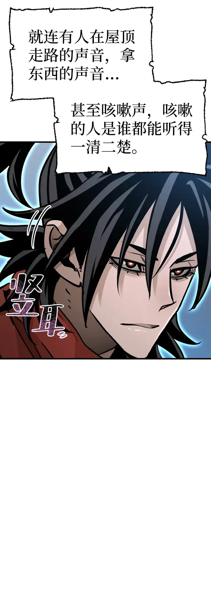 漫画《天魔育成》第25话第131张图