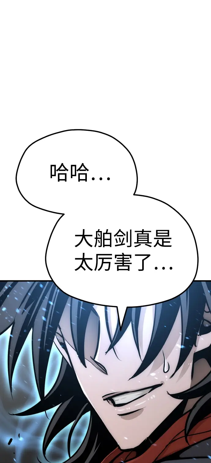 漫画《天魔育成》第25话第147张图