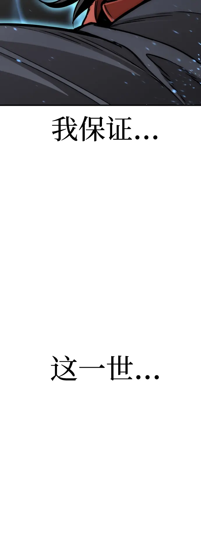 漫画《天魔育成》第25话第148张图