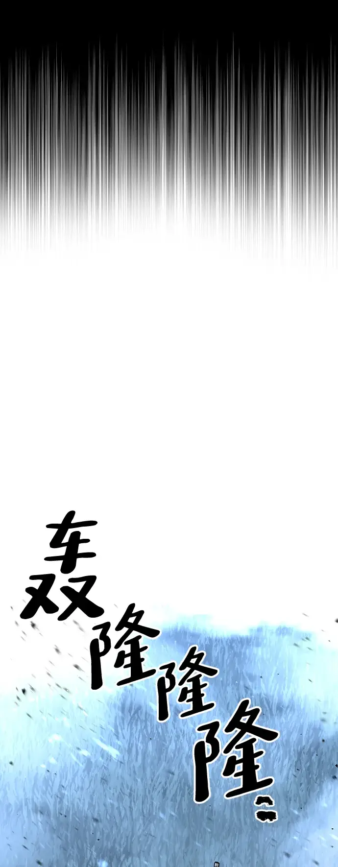 漫画《天魔育成》第25话第17张图