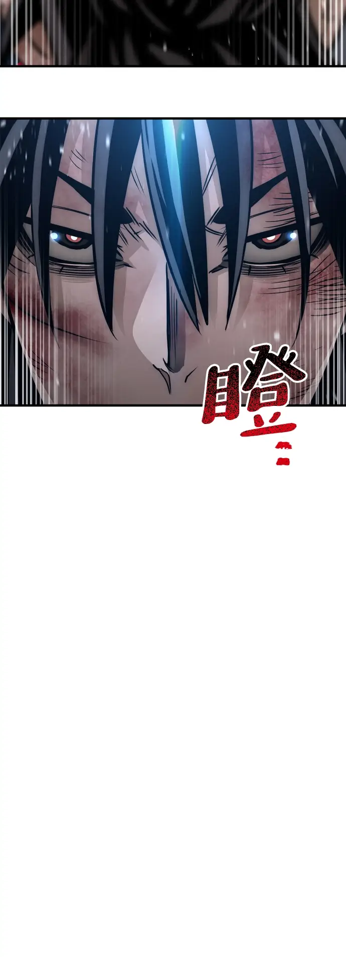 漫画《天魔育成》第25话第44张图