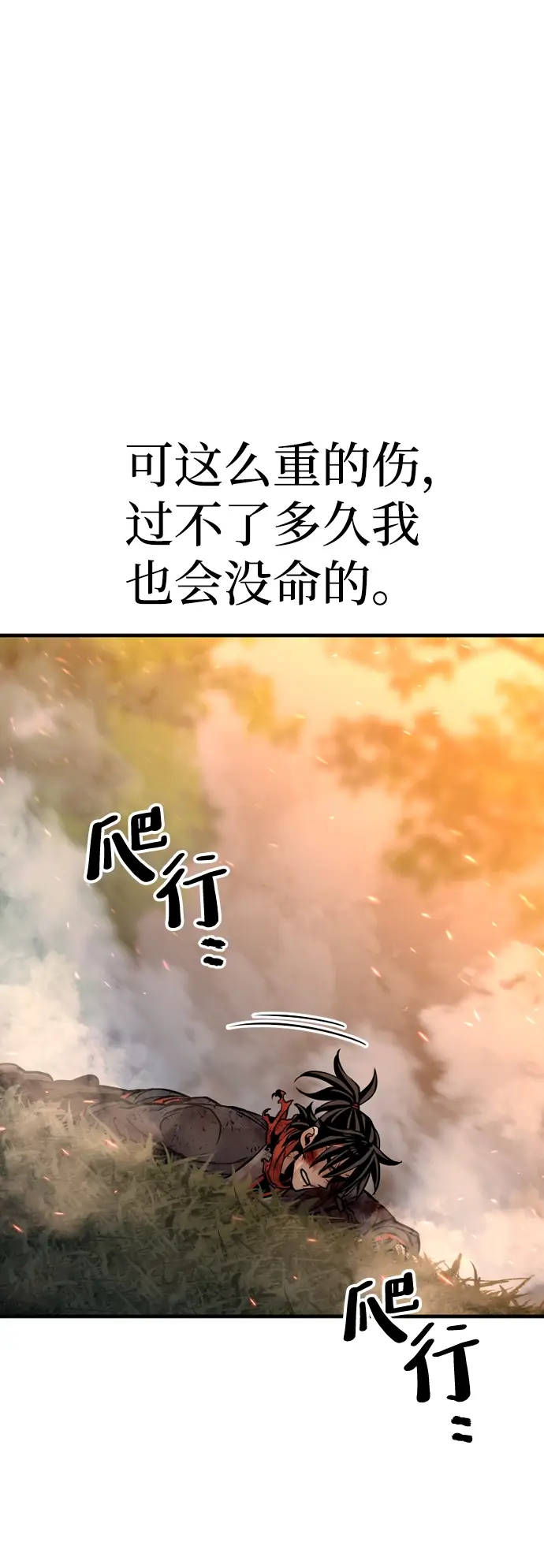 漫画《天魔育成》第25话第55张图