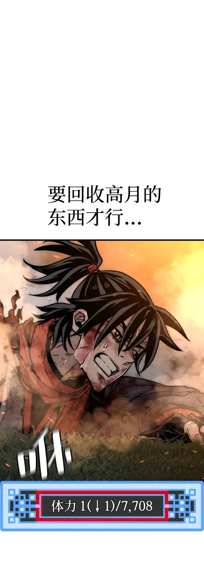 漫画《天魔育成》第25话第56张图
